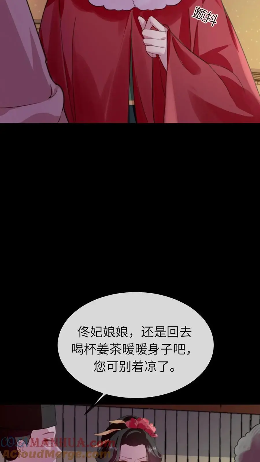 让你当宫女，你让暴君跪搓衣板？漫画,第243话 俺是头蠢驴5图