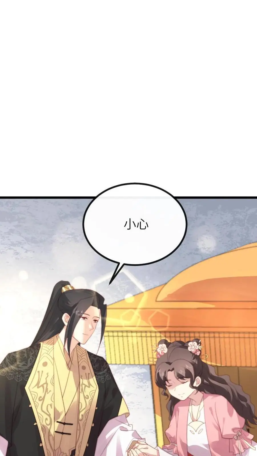 让你当宫女，你让暴君跪搓衣板？漫画,第285话 潇潇，我舍不得你4图