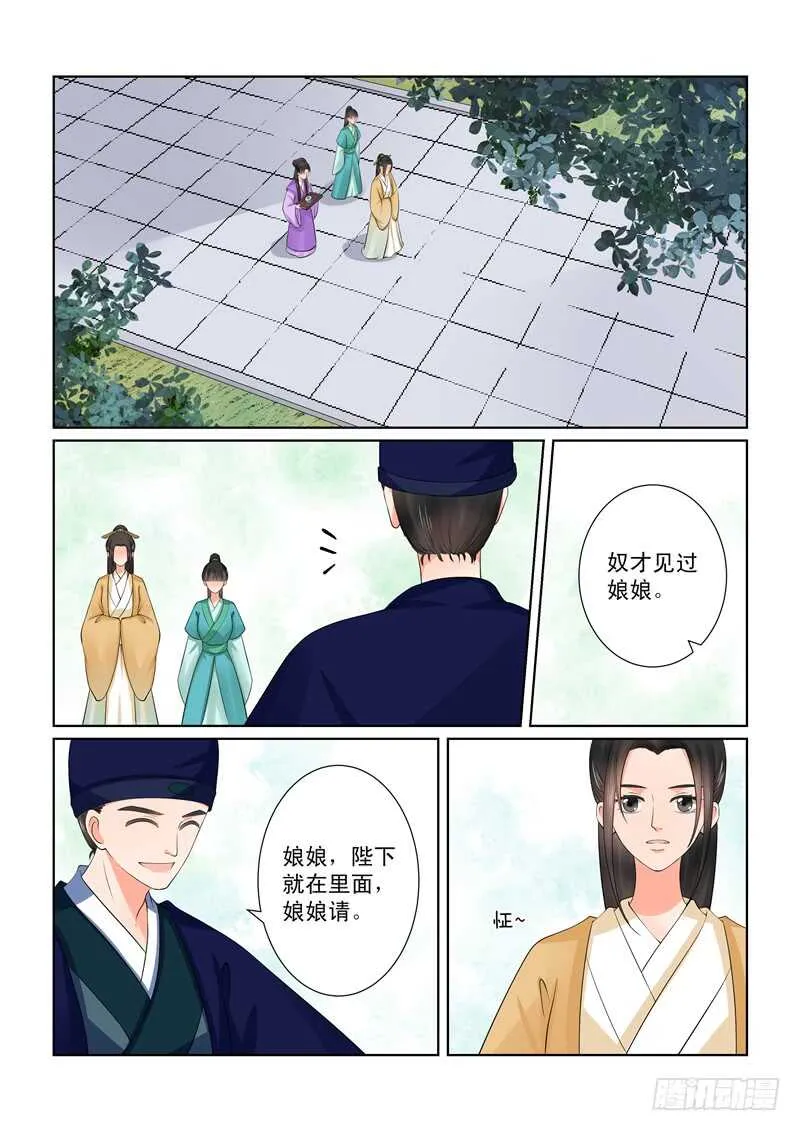 重生之慕甄（全彩版）漫画,第四十章下 代价2图