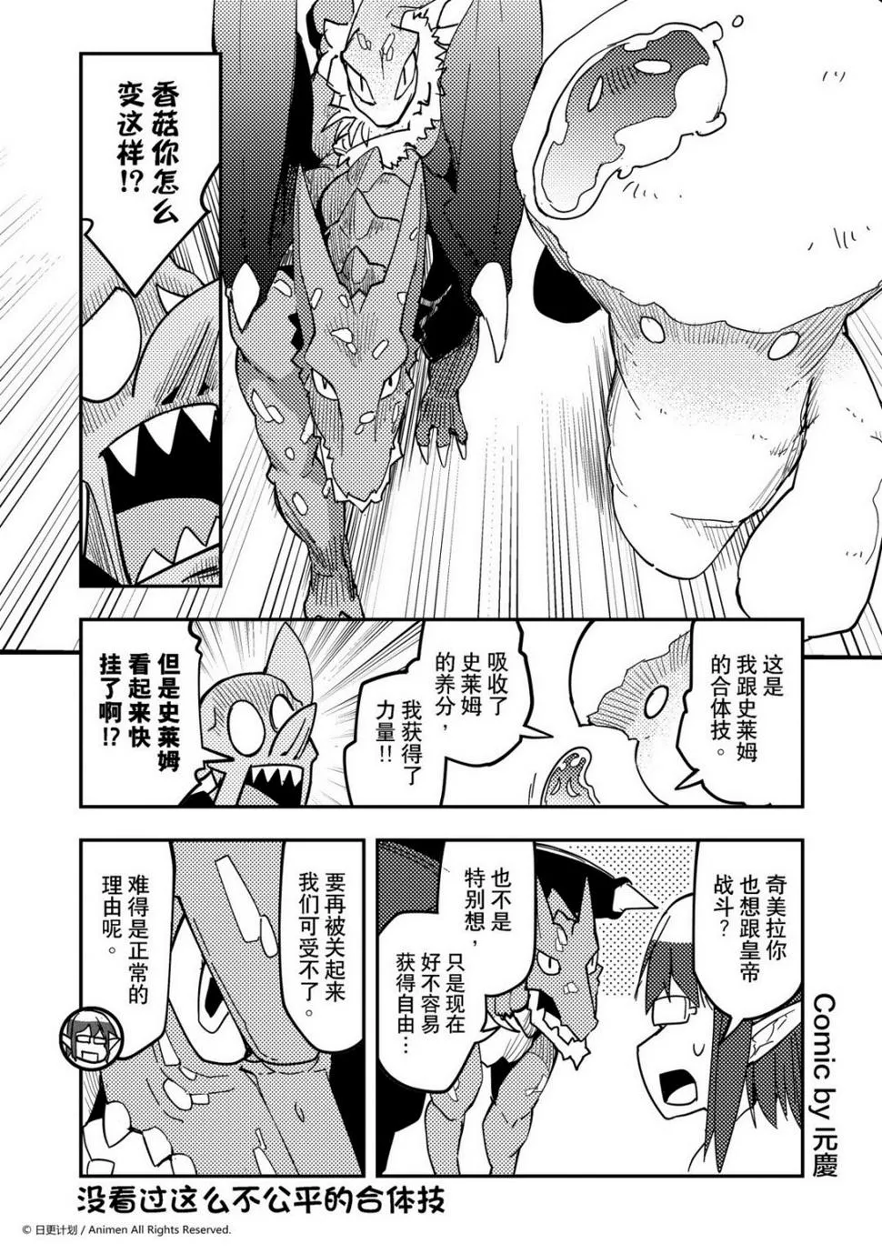 竞技场之王漫画,第412话1图