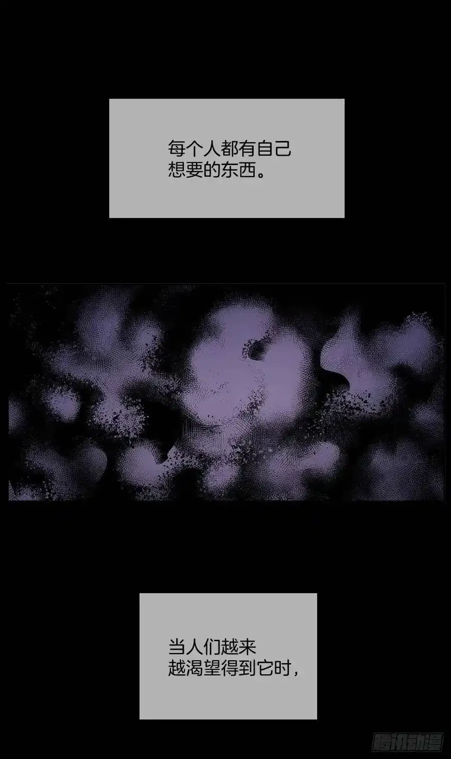 无名商店漫画,停更通知 23图