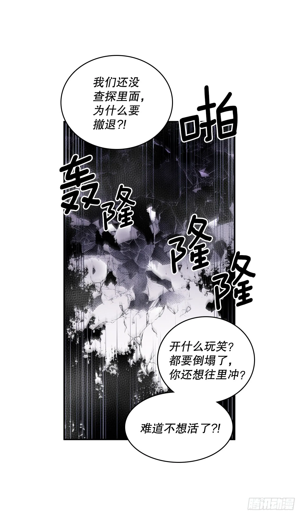 无名商店漫画,392.过分的关心2图