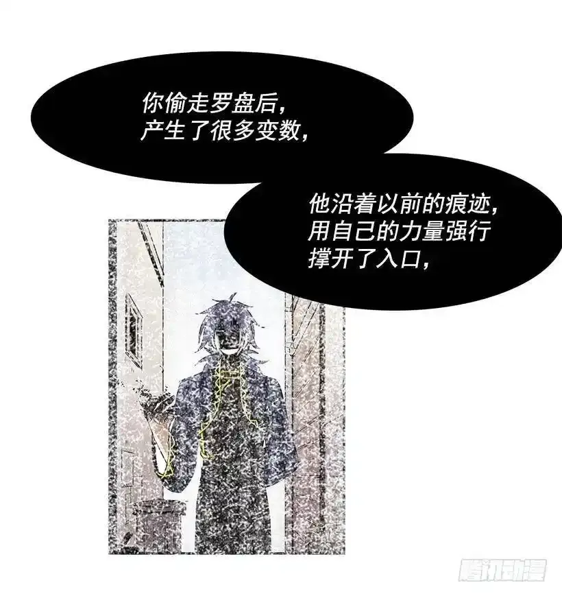 无名商店漫画,计划出现意外4图