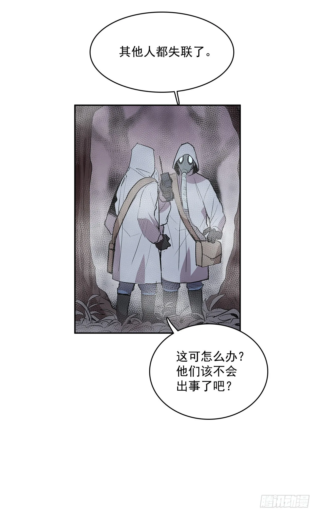 无名商店漫画,折磨的动机3图