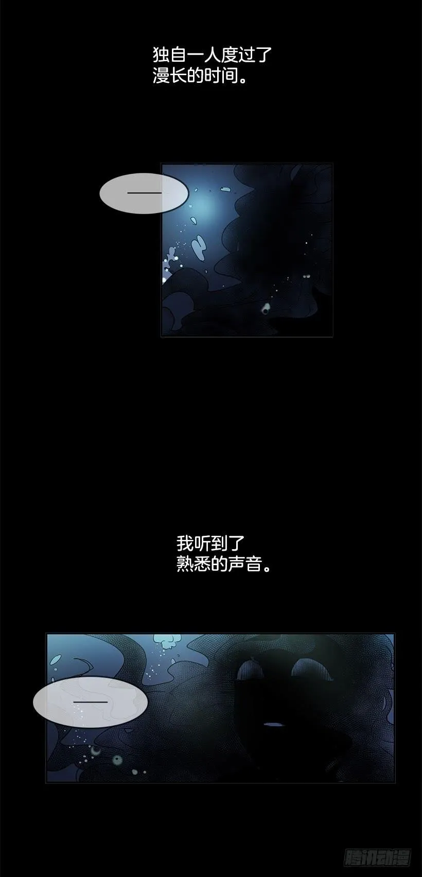 无名商店漫画,问题出现在身体里4图