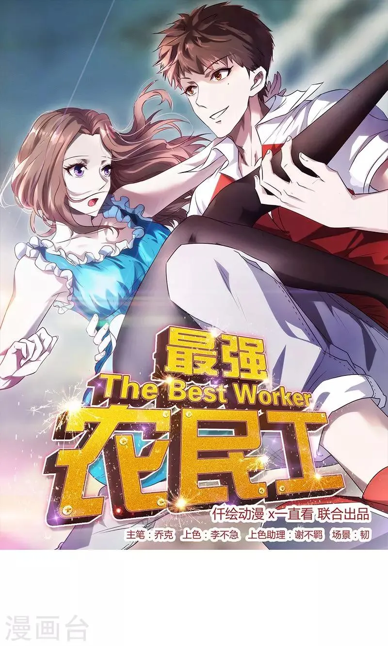 最强农家媳漫画,第25话 另有目的1图