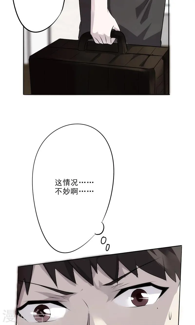 最强农家媳漫画,第23话 有情况！5图