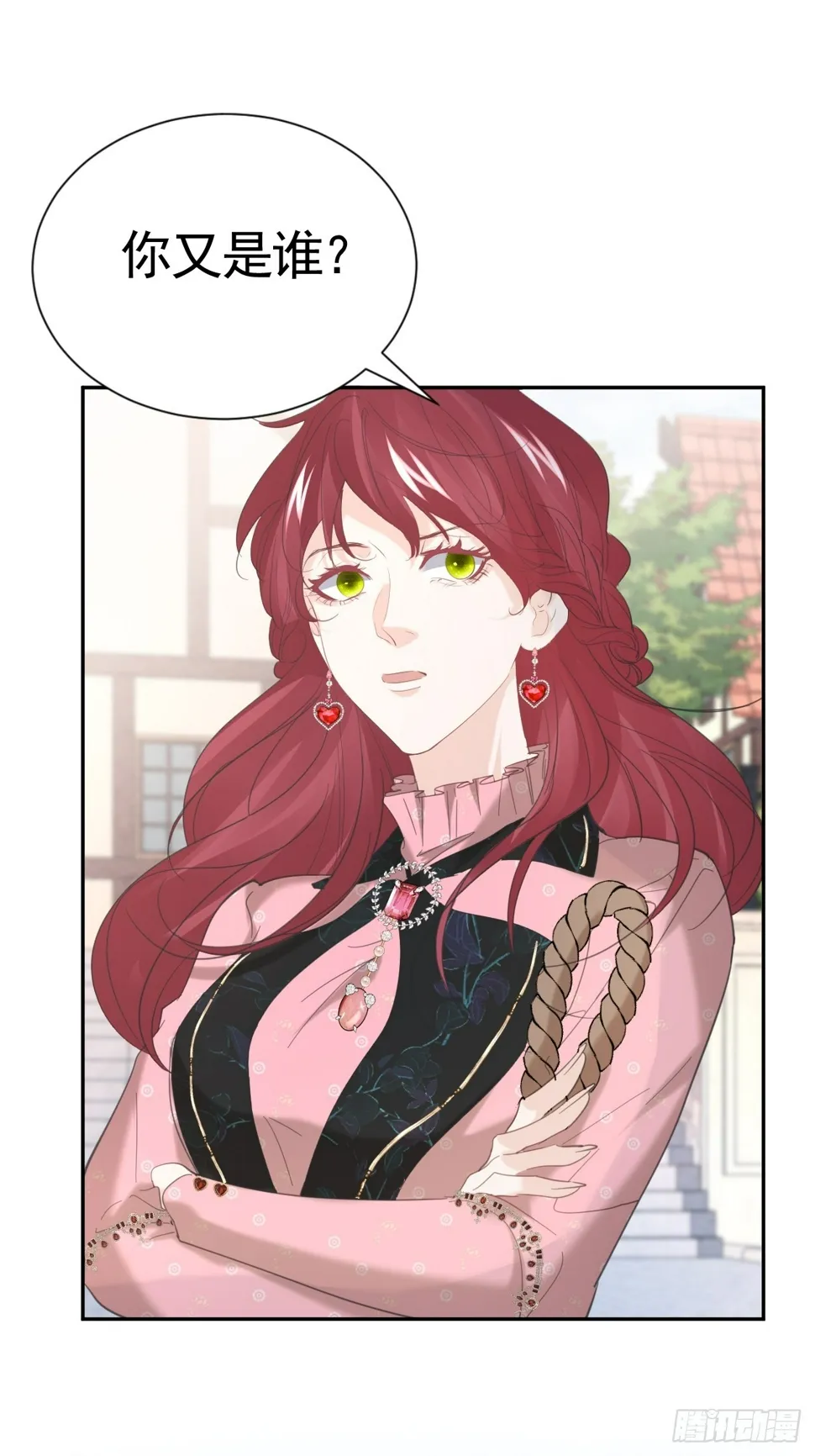不要得罪男主角漫画,024 皇太子出头1图
