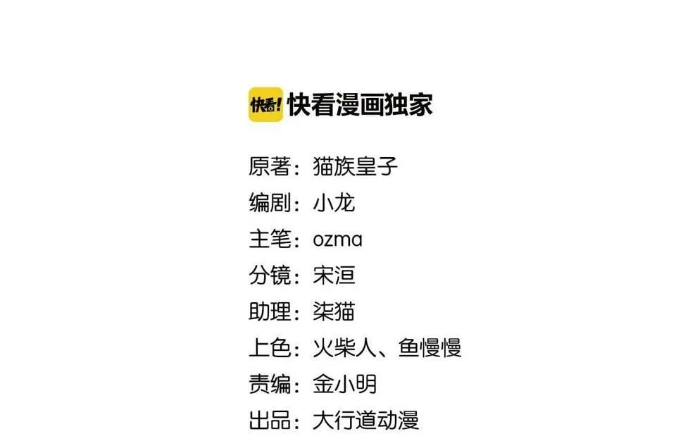 末世超级系统叶思彤漫画,第374话 进化（加更）2图