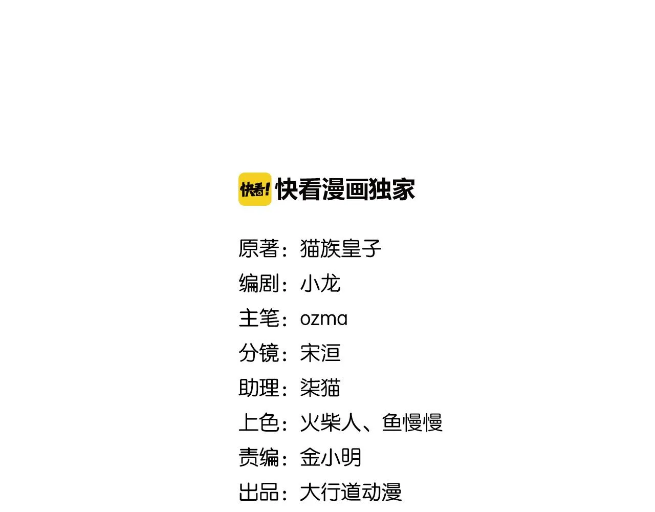 末世超级系统叶思彤漫画,第244话 口嫌体正2图