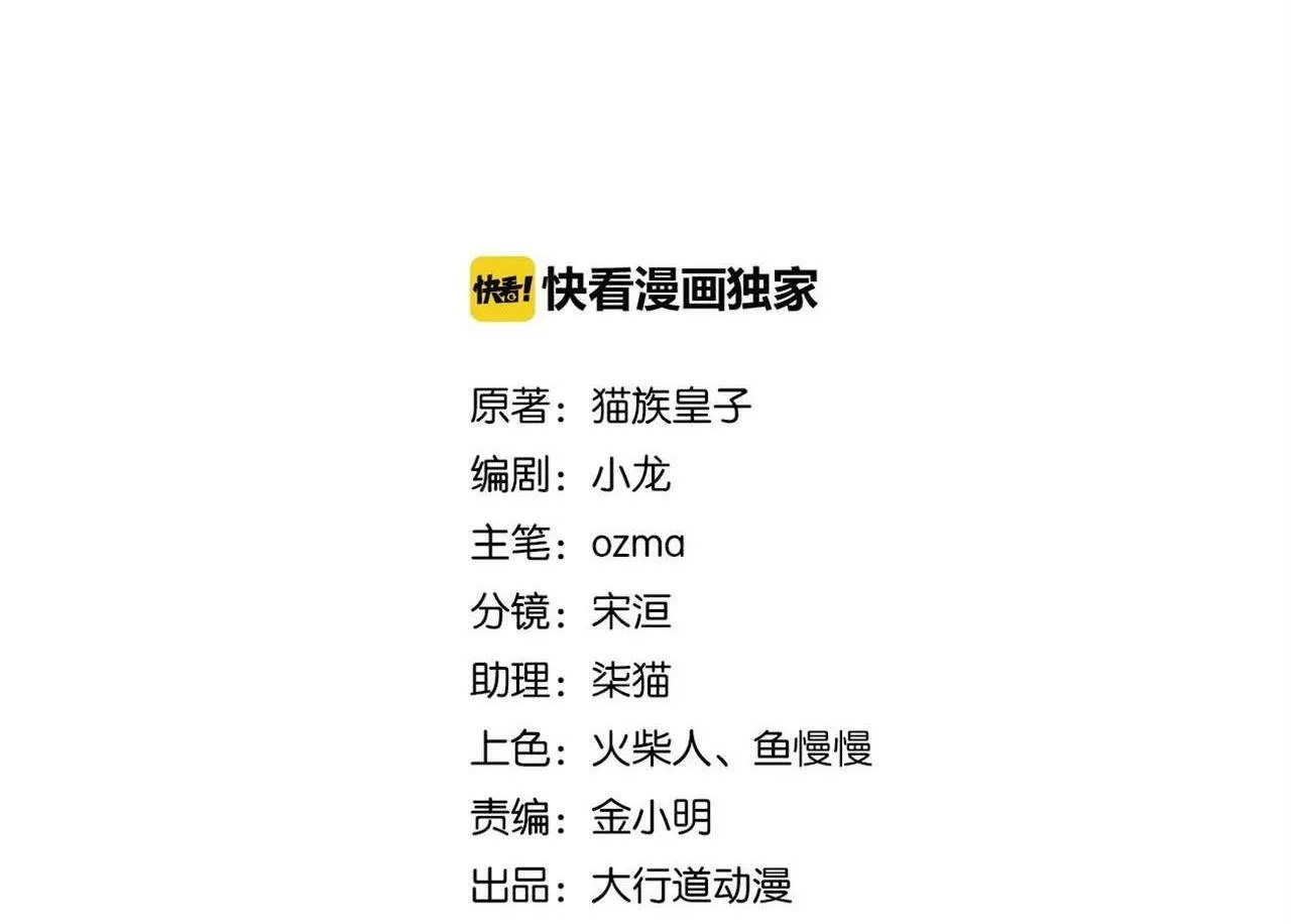 末世超级系统叶思彤漫画,第382话 我赢了！2图