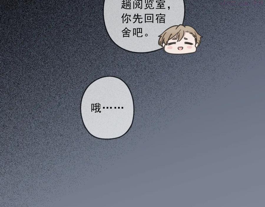 归零漫画,第49话 平行线4图