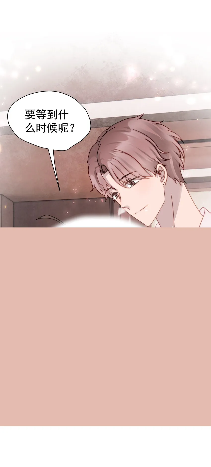 非卖品漫画,26第26话 感情是基础5图