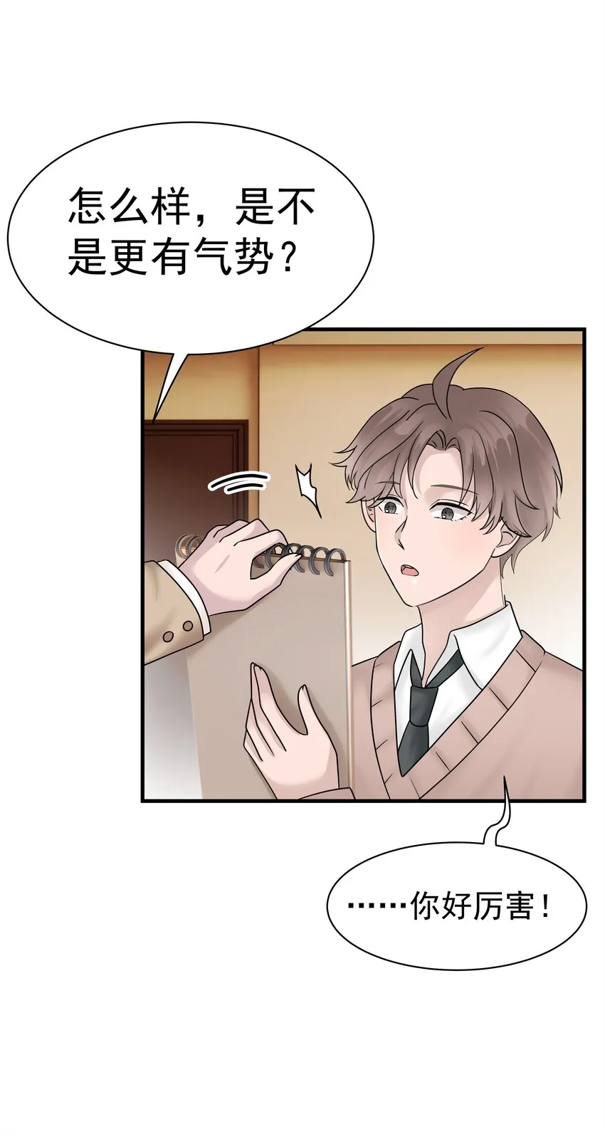 非卖品漫画,07.第7话4图