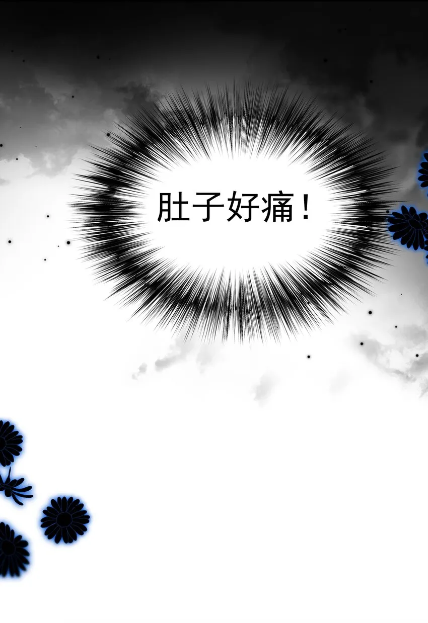 非卖品漫画,26第26话 感情是基础4图