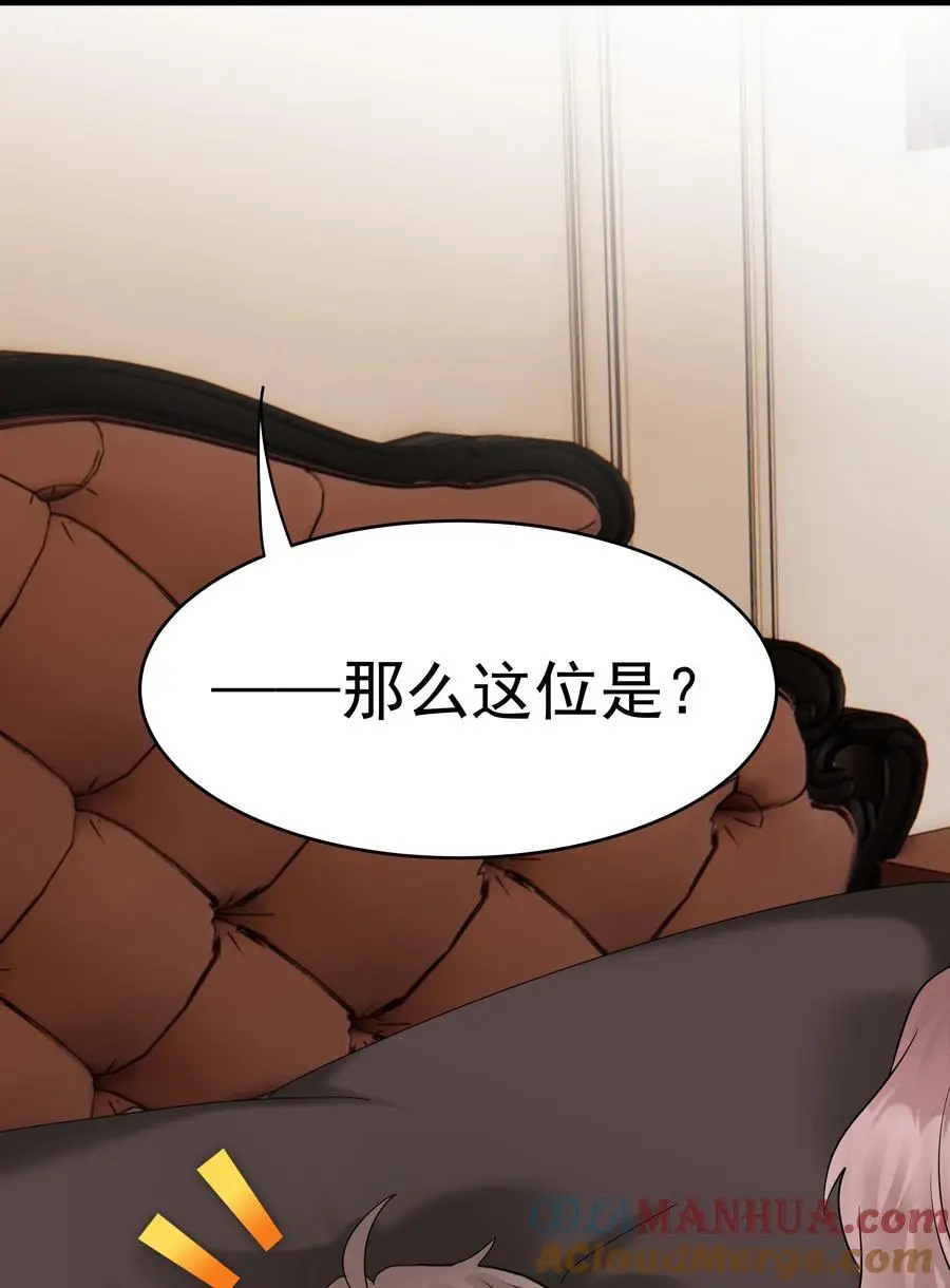 非卖品漫画,44第44话 吃醋了5图