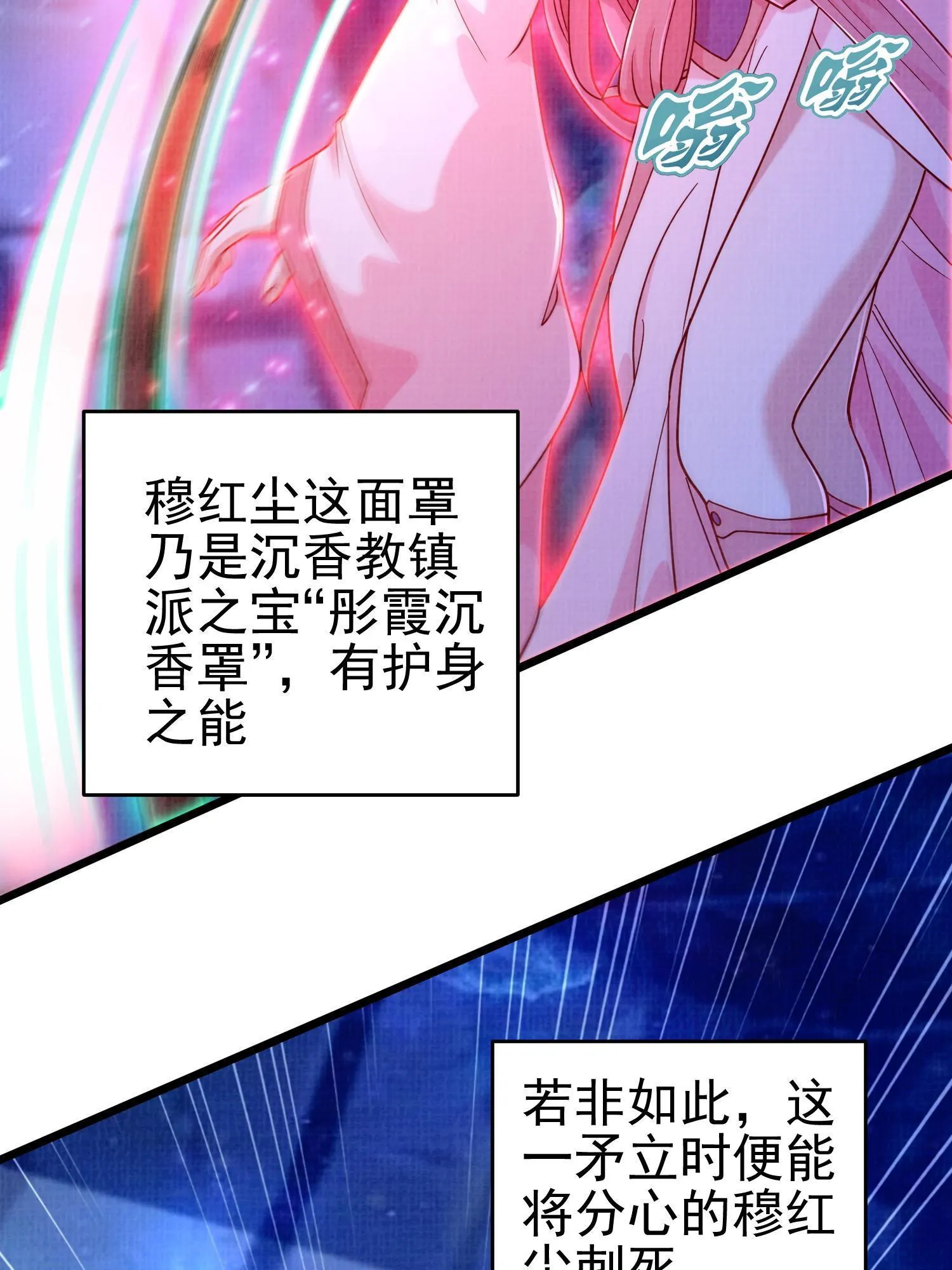 大道争锋漫画,79 幽府魔藏5图