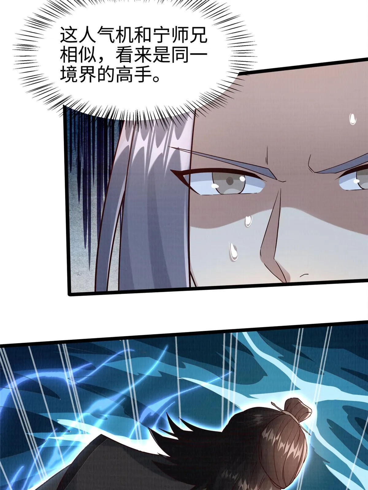 大道争锋漫画,10 贝王洞穴5图