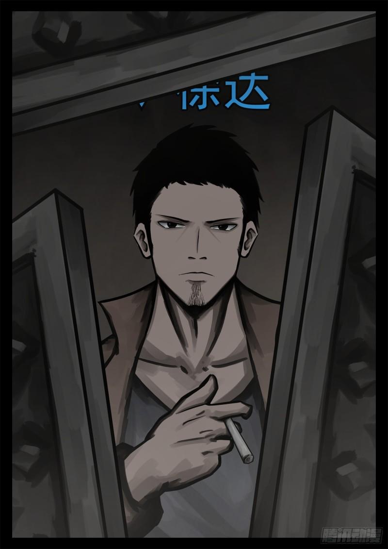 第二百二十章 冤家路窄4