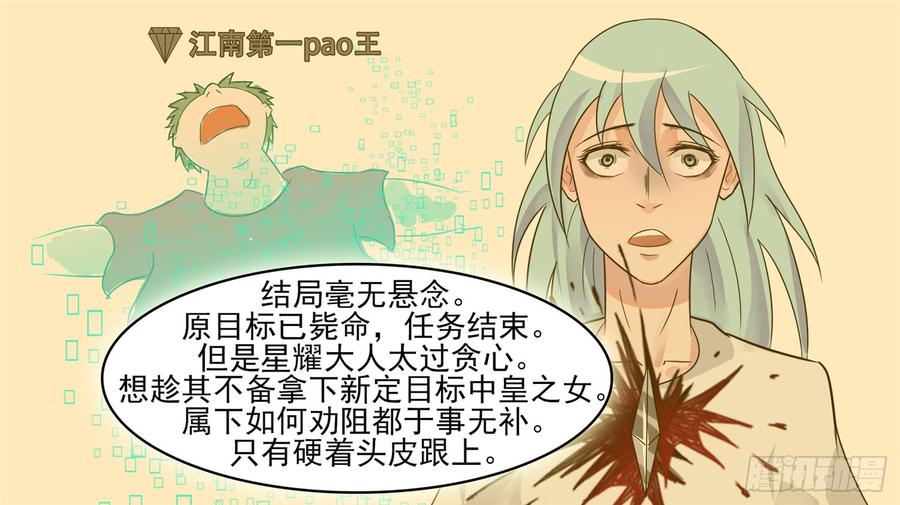 末日边境·王者荣耀篇~漫画,第四十三章 黑白双煞3图