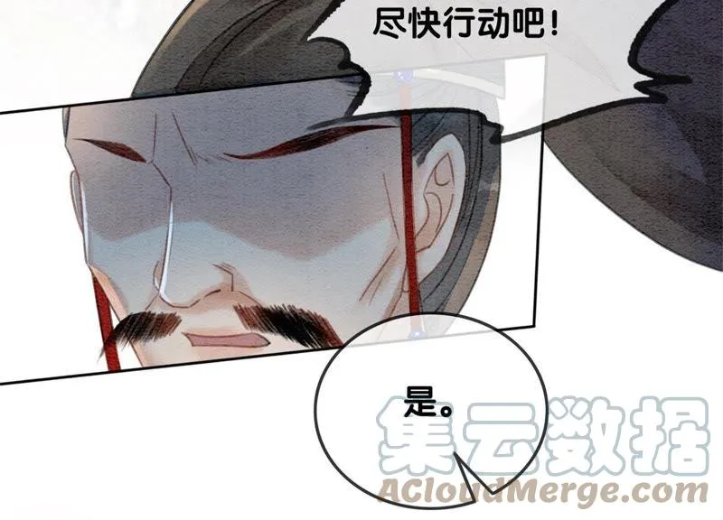 朝堂有妖气漫画,第47话 真心话符纸1图