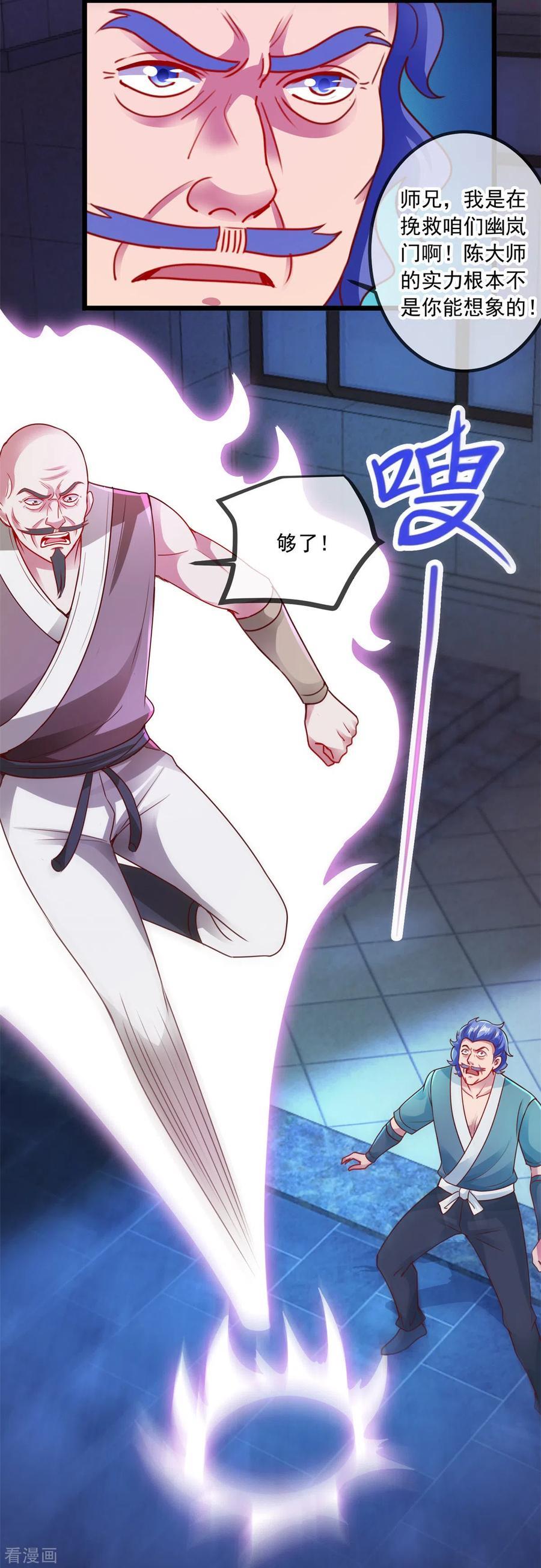 重生地球仙尊漫画,第101话 算账2图