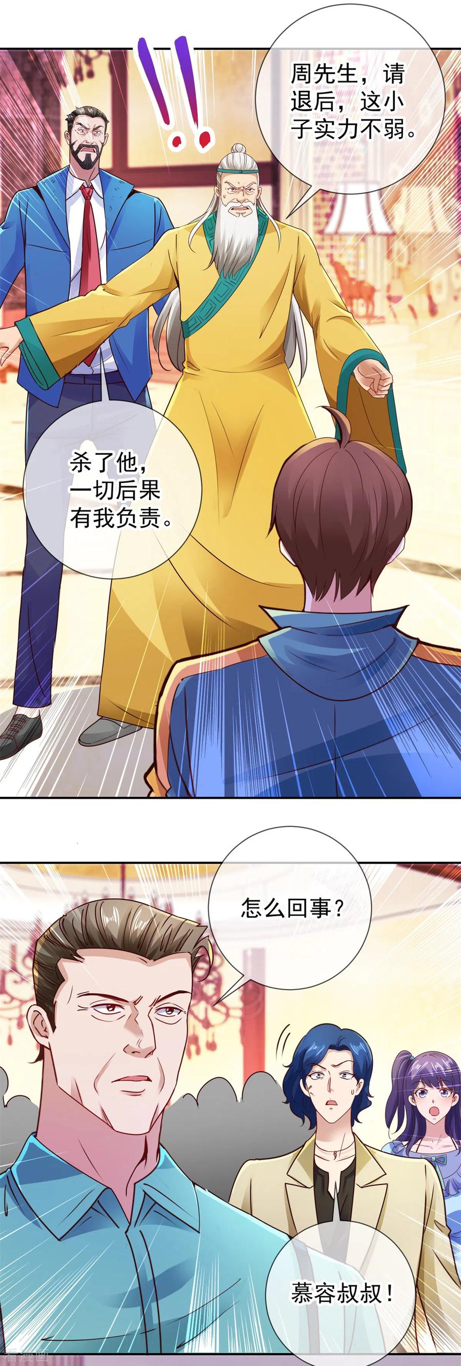 第84话 礼物3