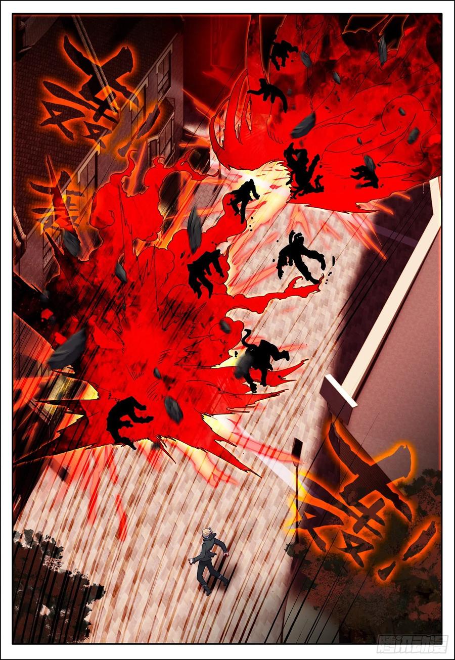 空速星痕~漫画,26 黑暗异能者2图