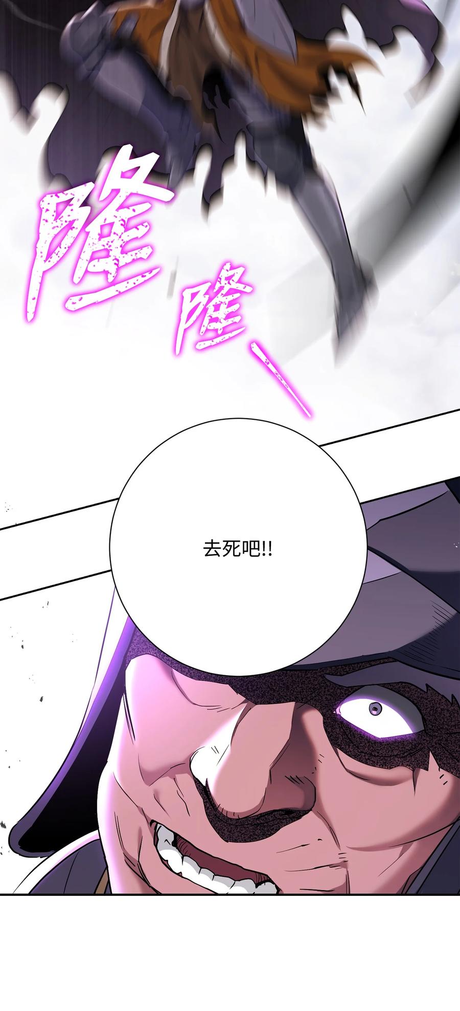 从1级开始的异世界骑士~漫画,145 分崩离析1图