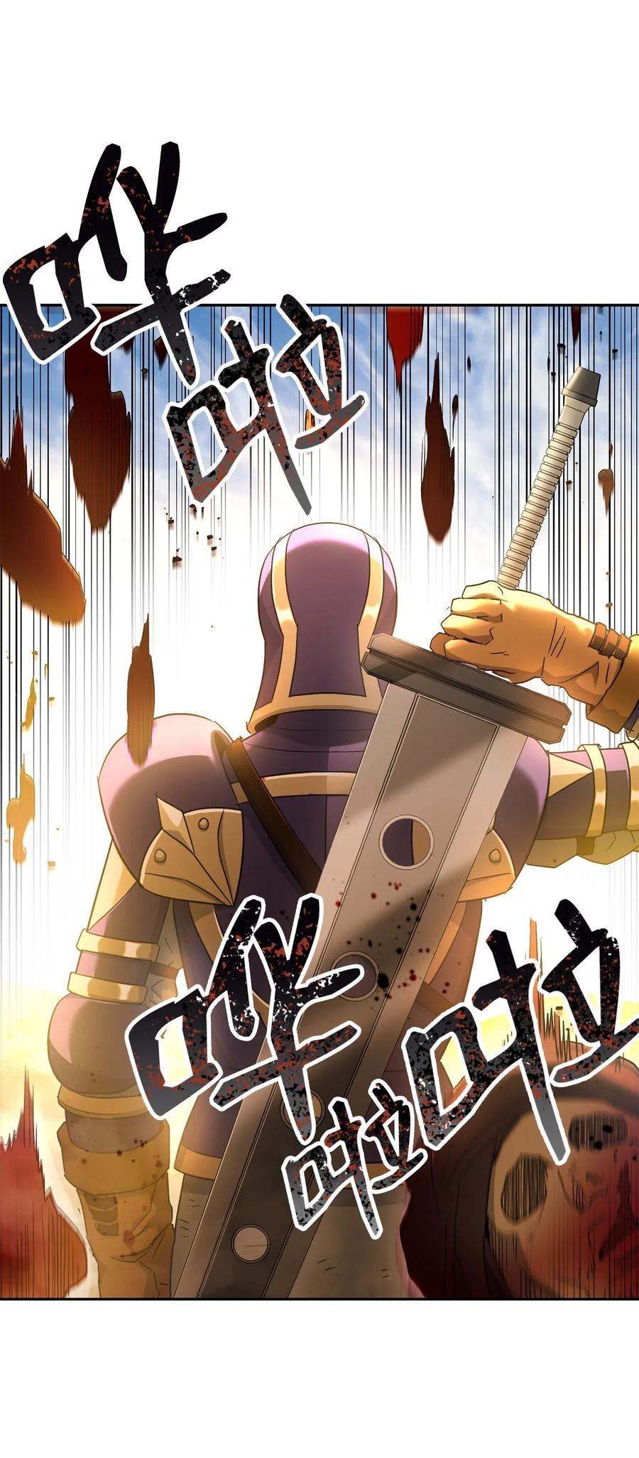 从1级开始的异世界骑士~漫画,120 痛苦蠕虫4图