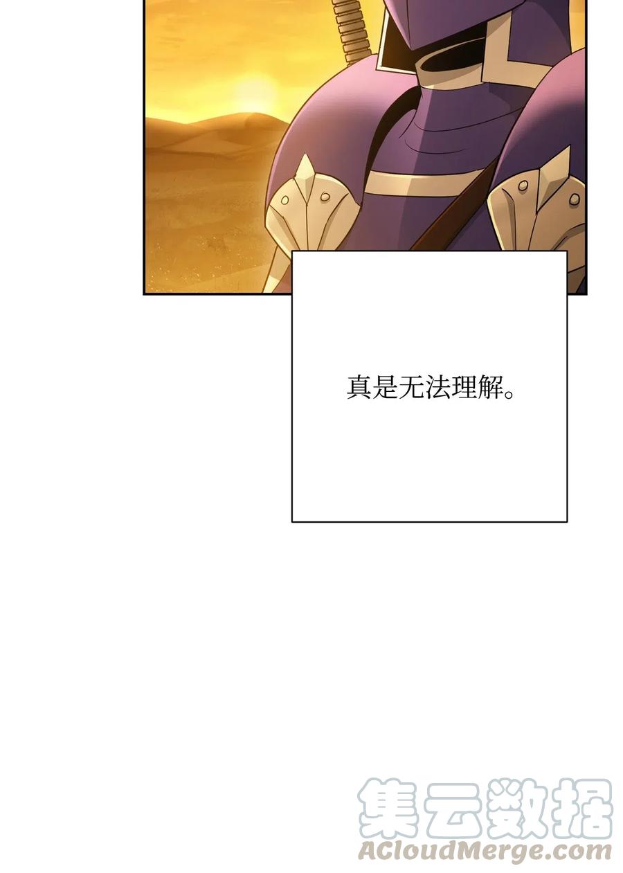 从1级开始的异世界骑士~漫画,124 鸟为食亡5图