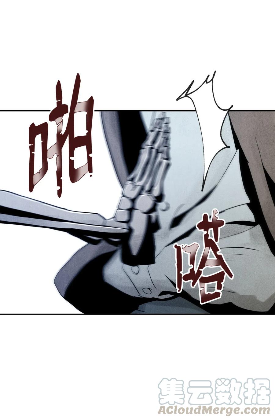 从1级开始的异世界骑士~漫画,08 纳兰绅士会5图
