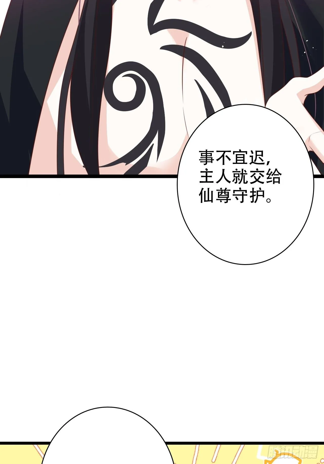 海王奶奶三千宠漫画,弦音断·壹4图