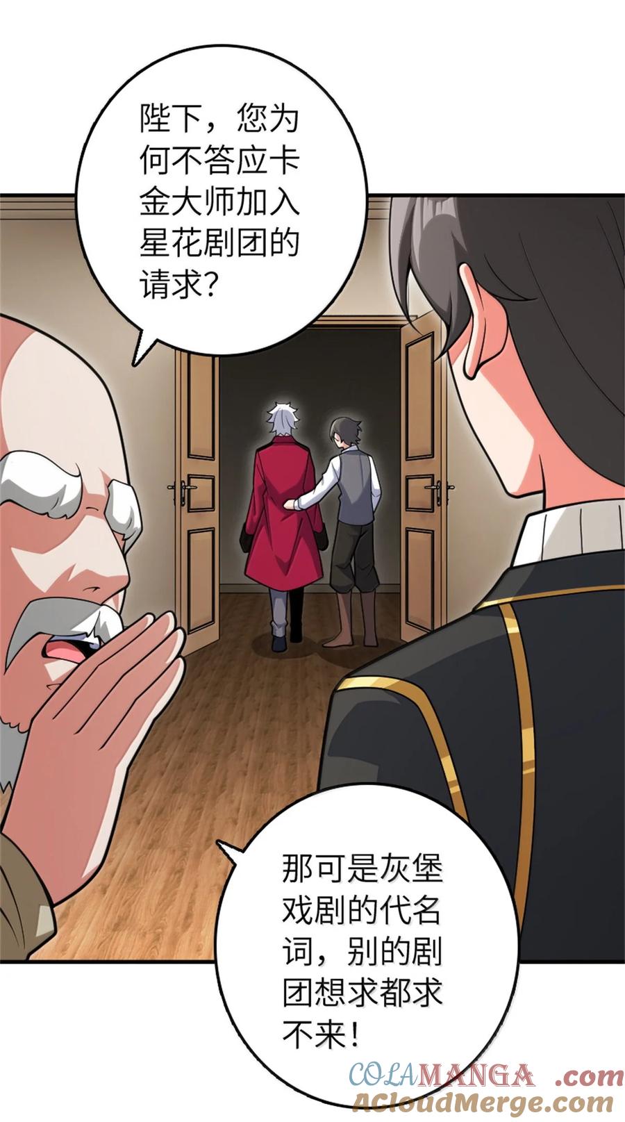 放开那个女巫~漫画,639 旧友和故人4图