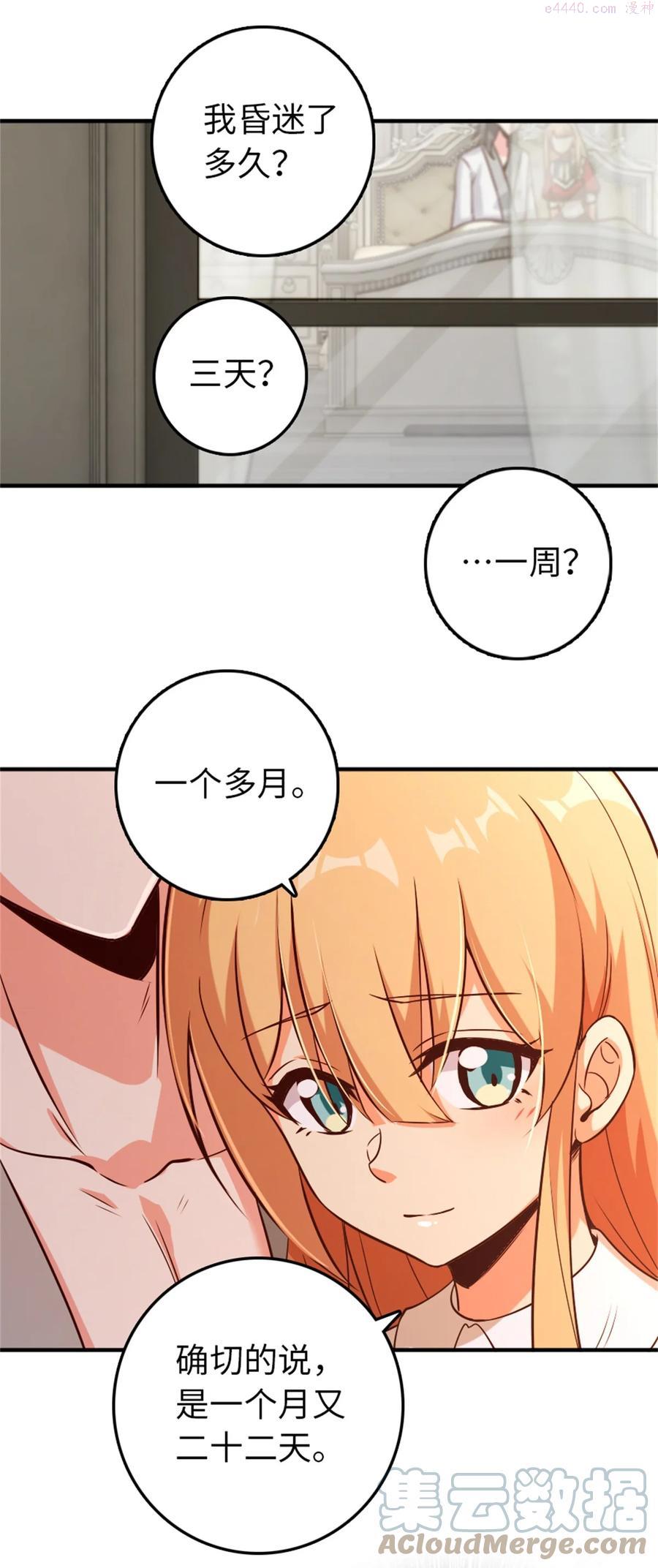 放开那个女巫~漫画,357 欢迎回来4图
