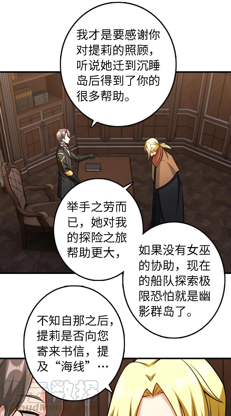 放开那个女巫~漫画,300 劳逸结合5图