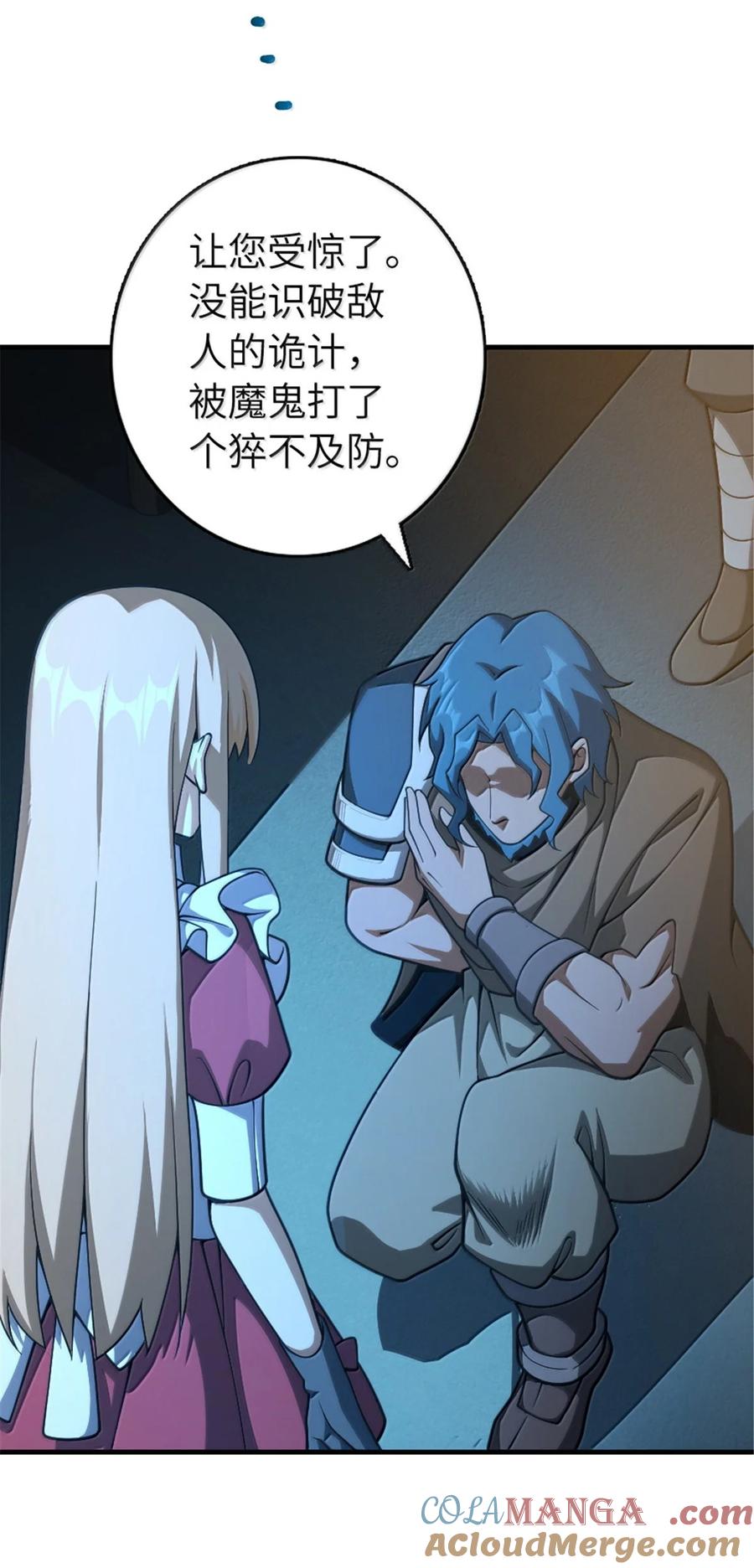 放开那个女巫~漫画,634 刚刚开始4图