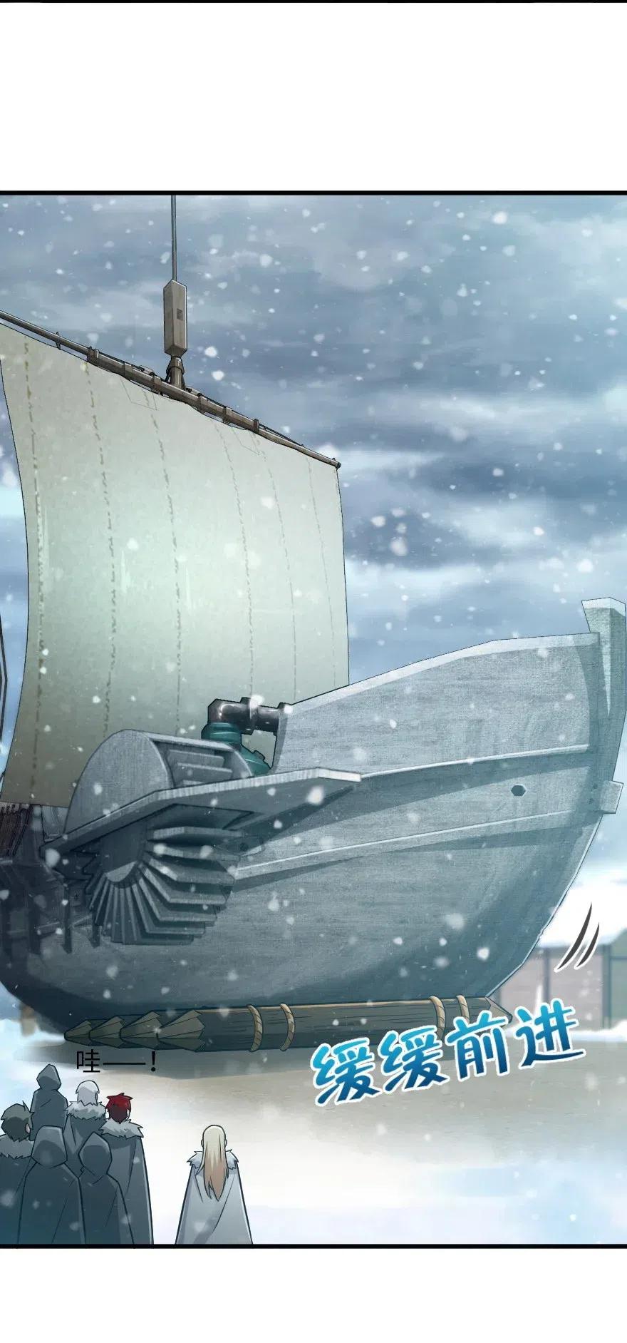 放开那个女巫~漫画,241 雪林深处4图