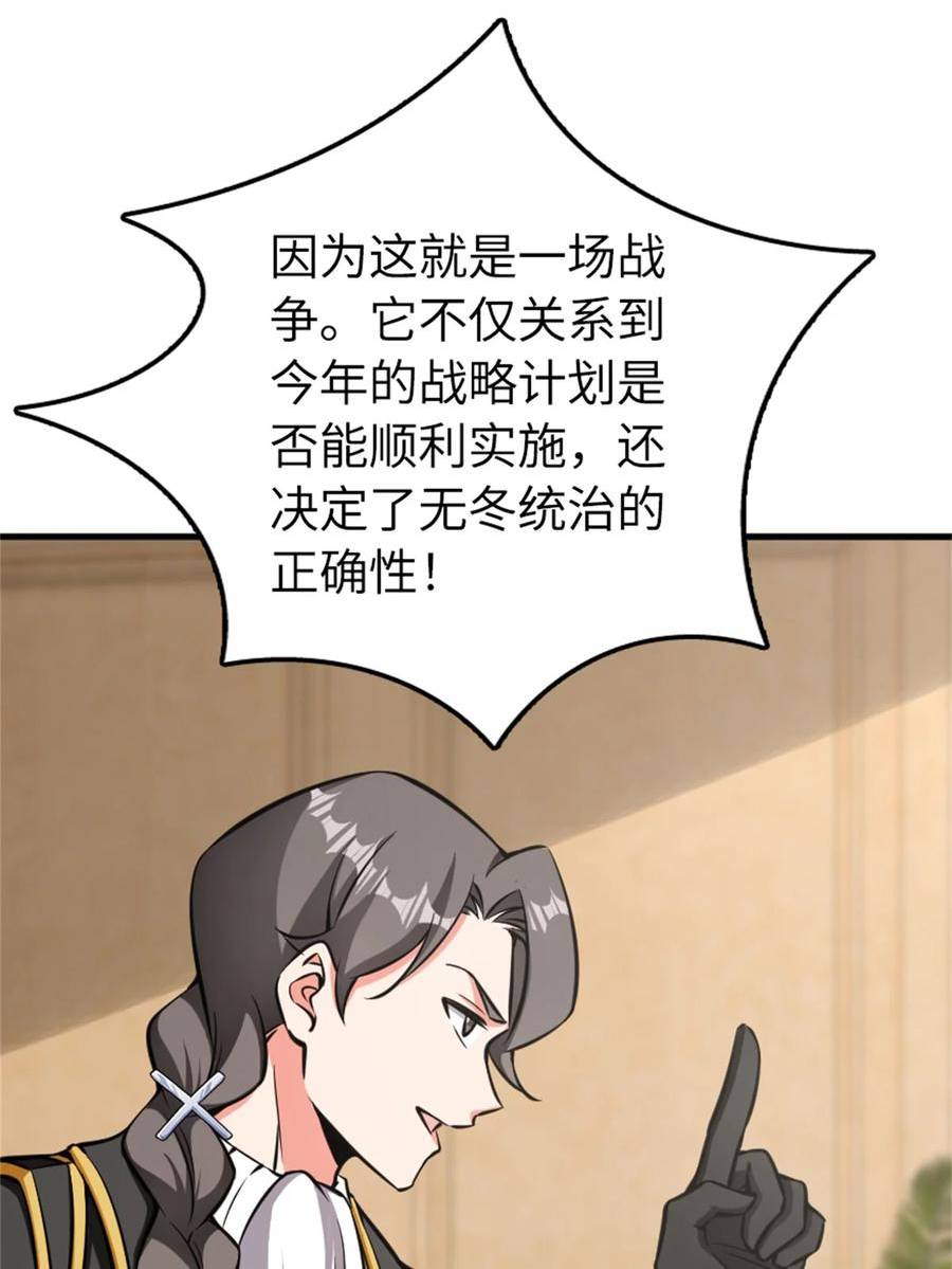 放开那个女巫~漫画,482 春耕大作战5图