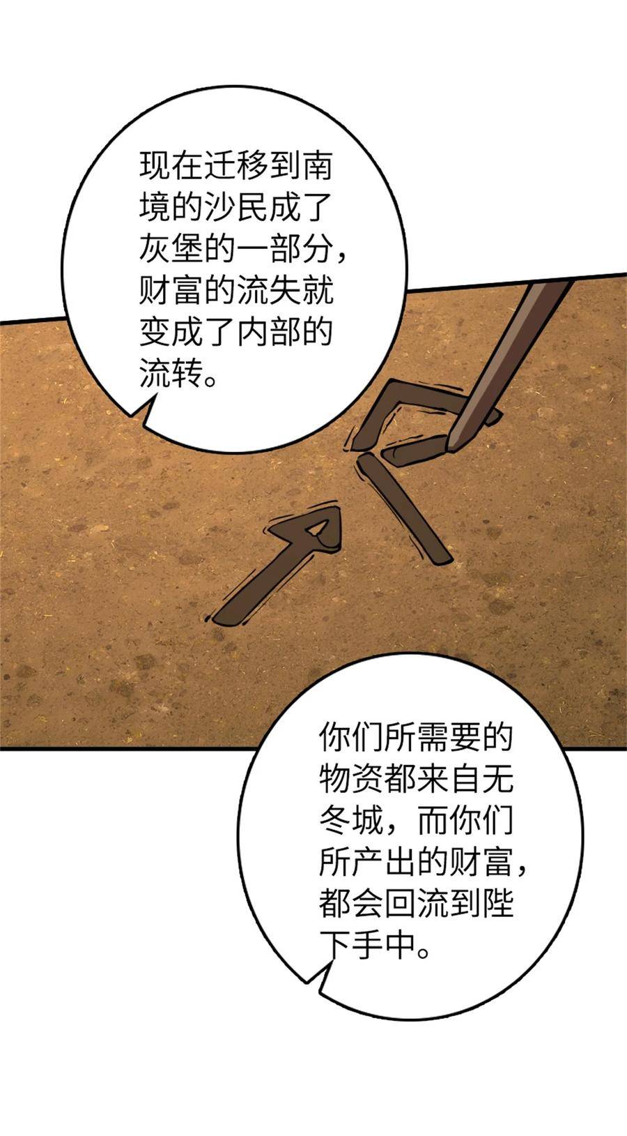 放开那个女巫~漫画,478 安德莉亚的解释2图