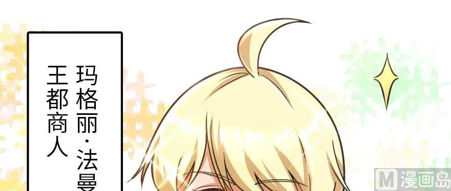 放开那个女巫~漫画,100 雨中归来4图