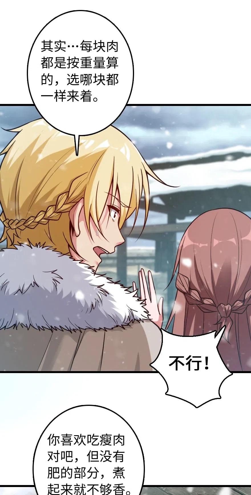 放开那个女巫~漫画,230 集市与线索3图