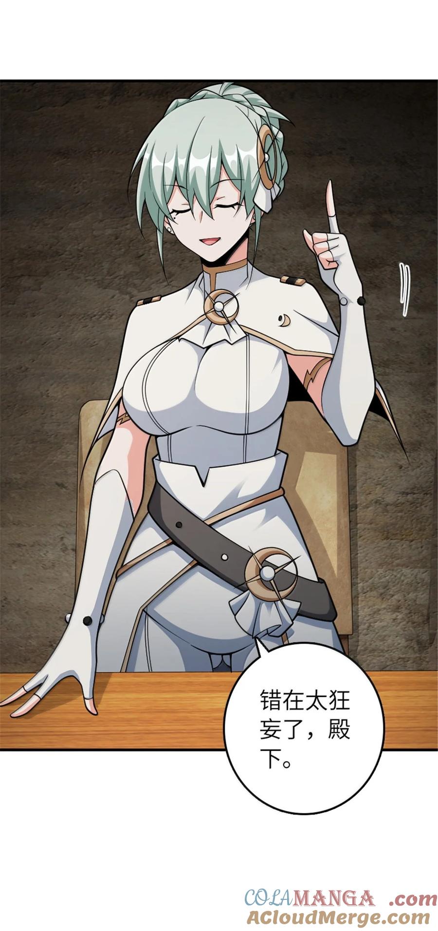 放开那个女巫~漫画,635 神造之神4图