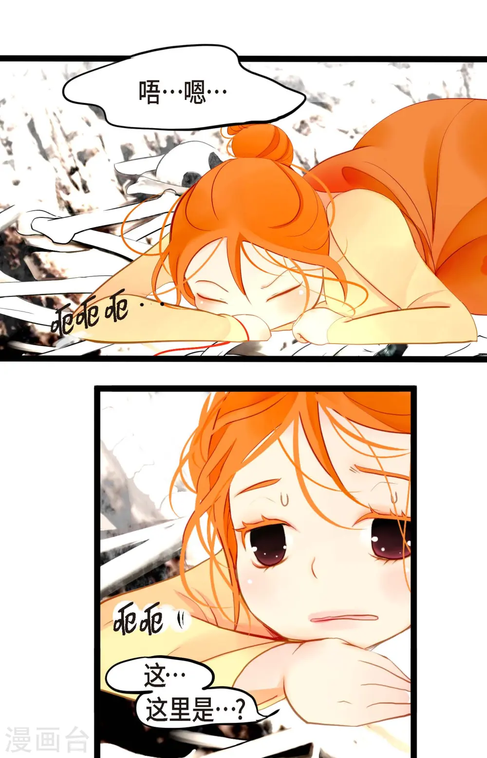 青蛇与红月漫画,第4话 .姻缘绳5图