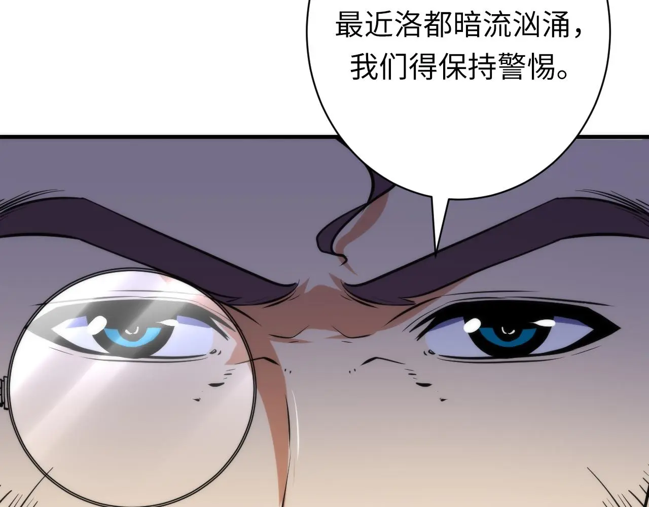 成为克苏鲁神主漫画,第246话 黑门危机・林中诡影1图