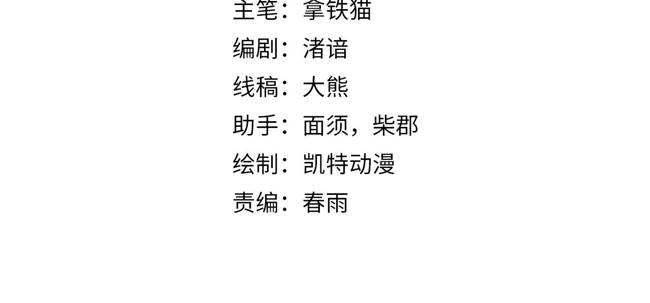 第81话 生命补全·神秘管道？3