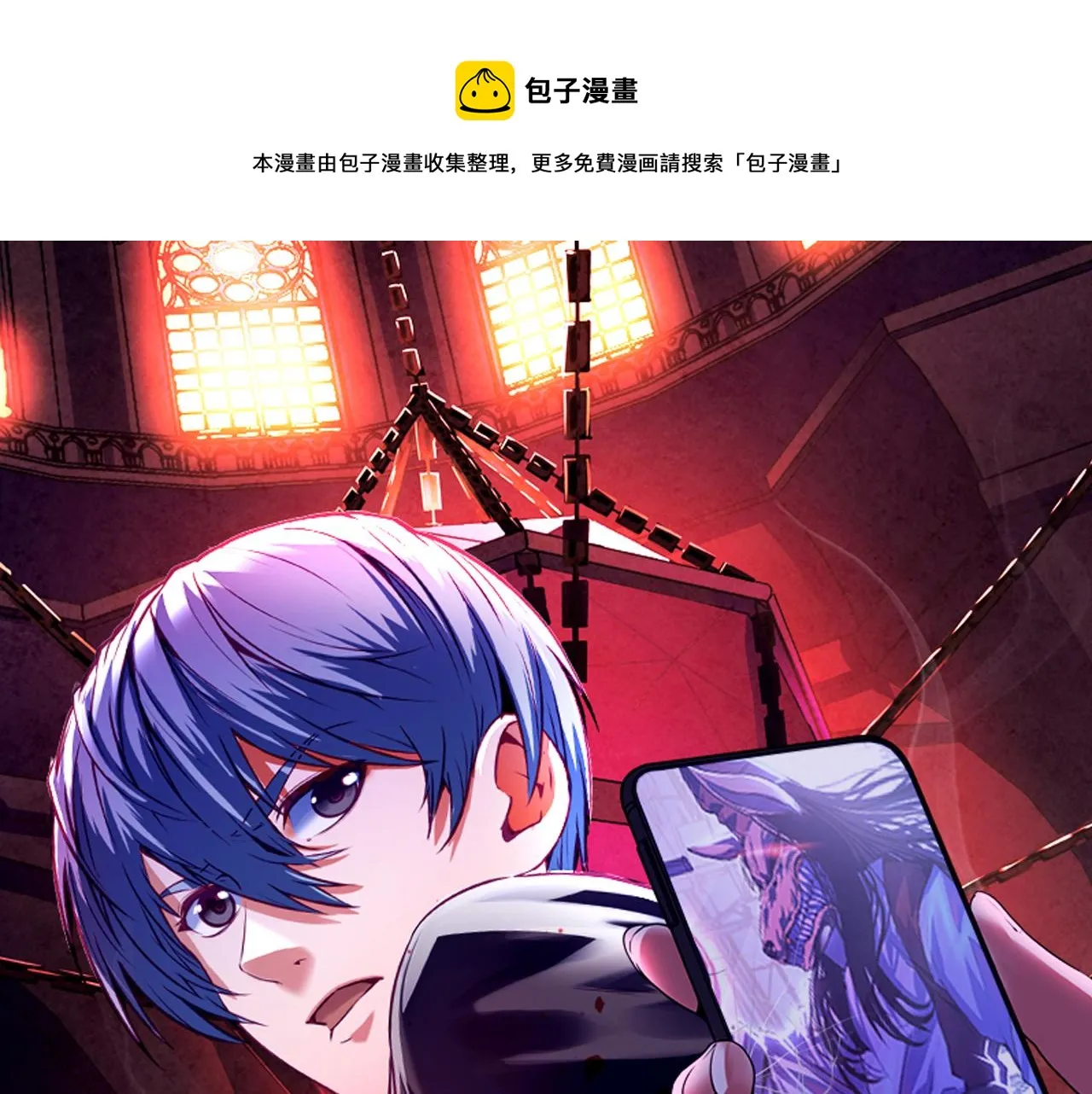 成为克苏鲁神主漫画,第109话 兽娘！！1图