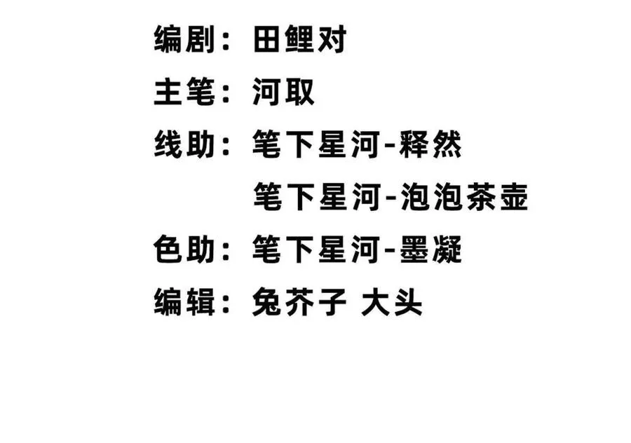 第11话 是的，我愿意2