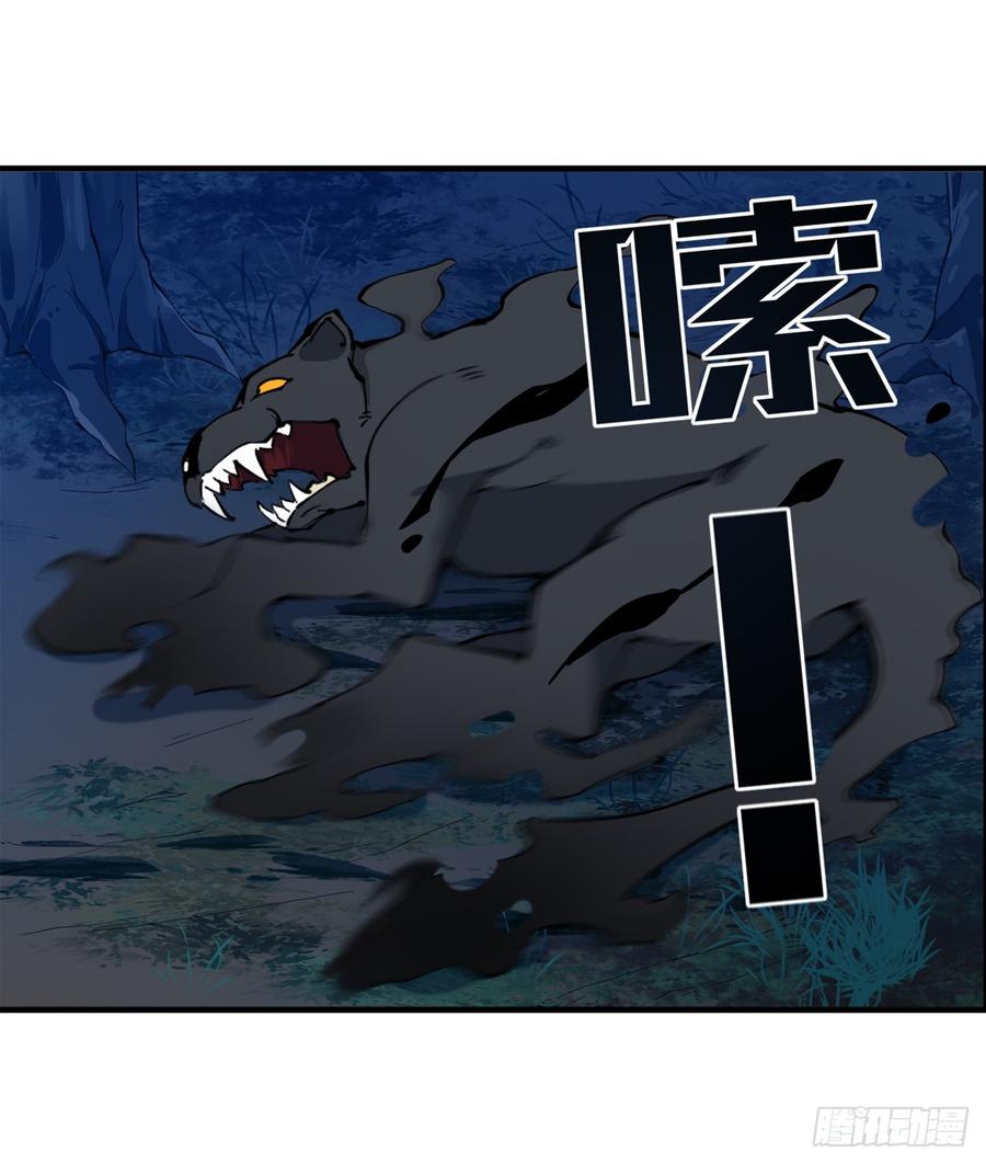 无限使徒与十二战姬~漫画,第39话5图