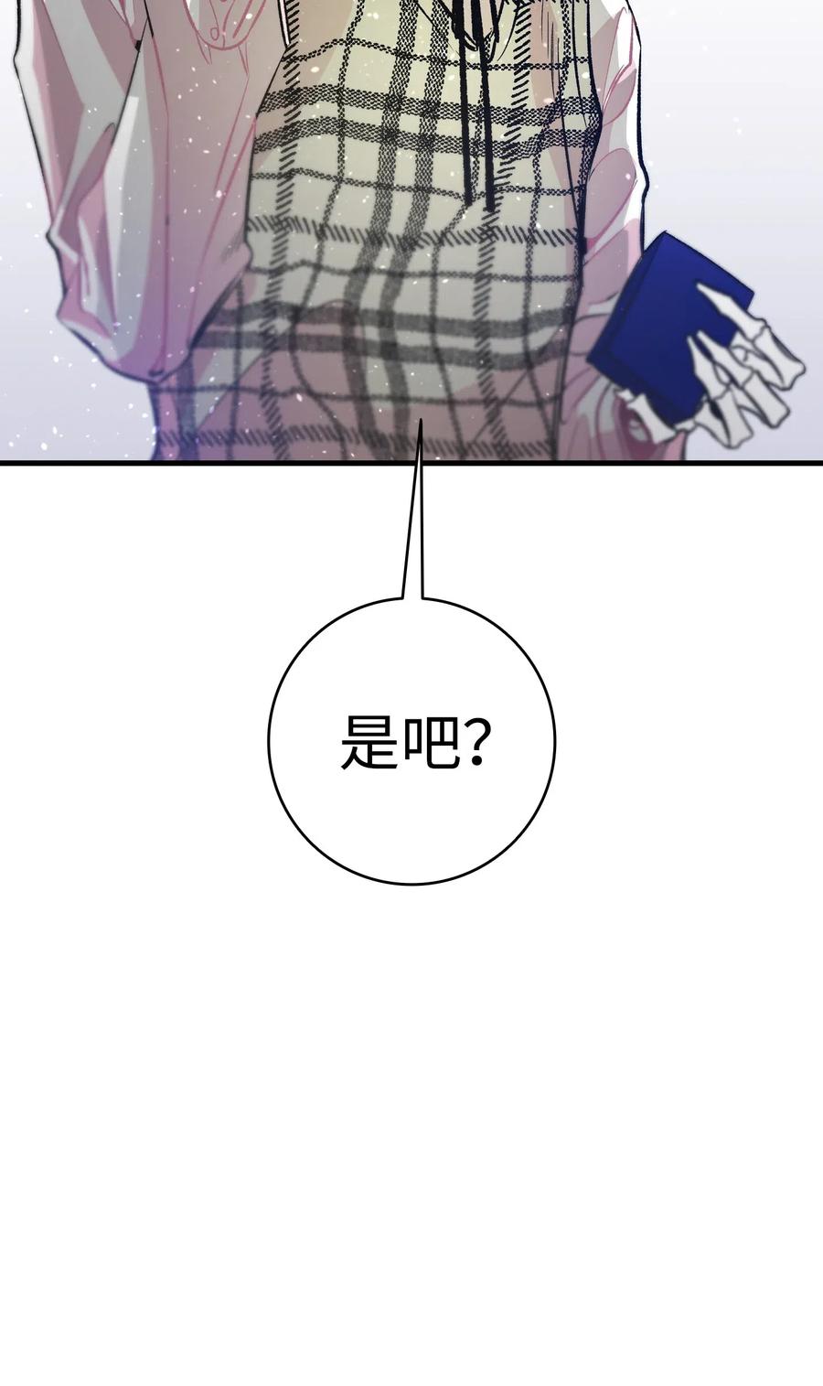 骷髅奶爸漫画,47 改变4图